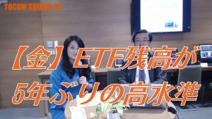 【金】ETF残高が5年ぶりの高水準へ【原油】今週は強含みか＆人民元建て原油が上場＃97